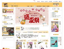 Tablet Screenshot of love.doghouse.com.tw